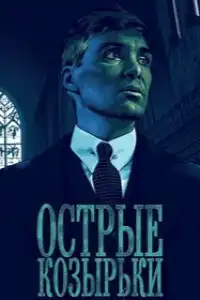 постер
